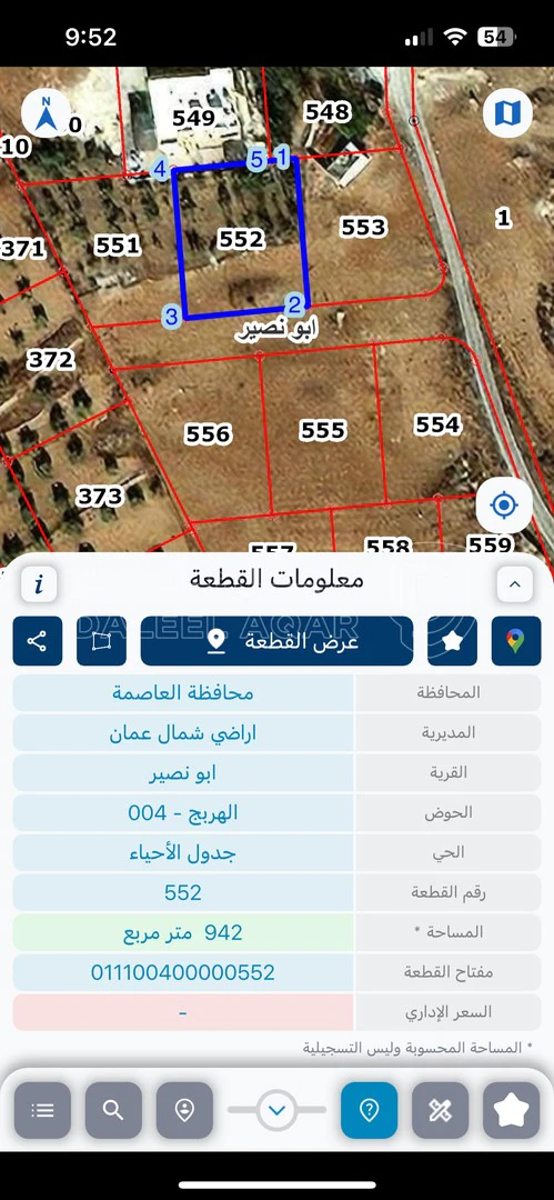 أرض في ارض في ابونصير للبيع - 100,000 دأ - صورة 1