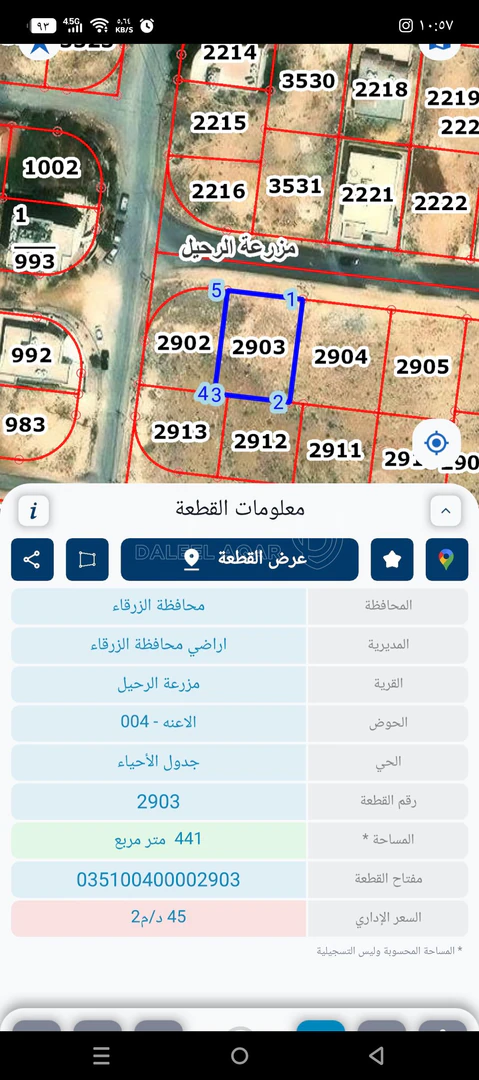 أرض في جدول الاحياء - 30,000 دأ - صورة 1