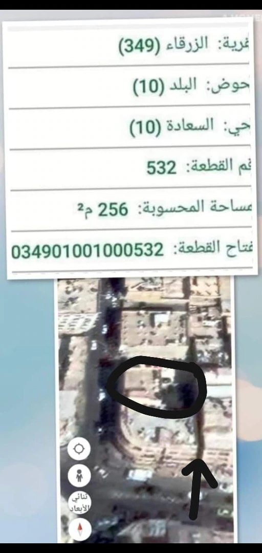 مبنى في الزرقاء حي السعاده تقاطع شارع باب الواد - 220,000 دأ - صورة 1