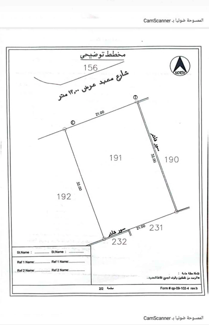 أرض في ارض للبيع في بلعاس بجانب مرج الحمام  - 150,000 دأ - صورة 1