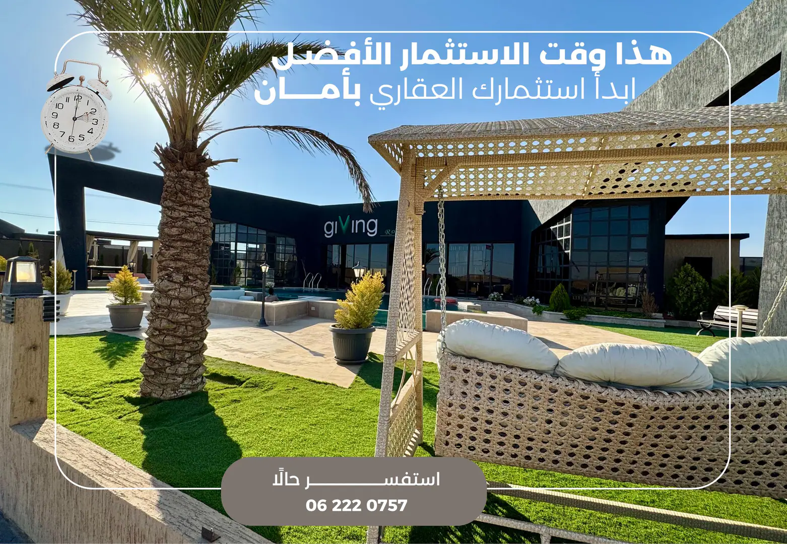 مزرعة/شاليه في  39 كم&nbsp;عن&nbsp;الرويال - 168,000 دأ - صورة 1