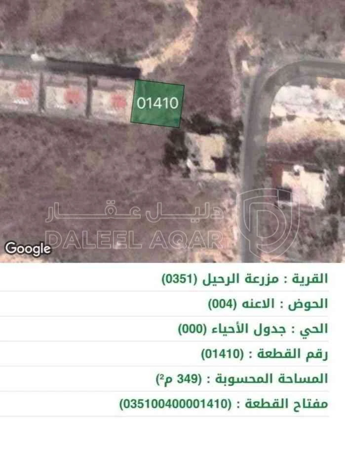 أرض في الزرقاء / ضاحية الأميرة هيا / قرب مسجد الخير - 25,000 دأ - صورة 1