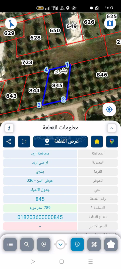 أرض في اربد - بشرى - حوض الدن - تبعد عن شارع الرئيسي ٢٠٠م - 85,000 دأ - صورة 1
