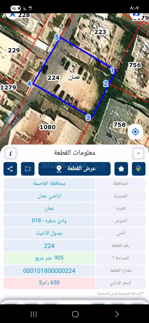 أرض في للبيع ارض سكن في الدوار الرابع وادي صقره  - 750,000 دأ - صورة 1
