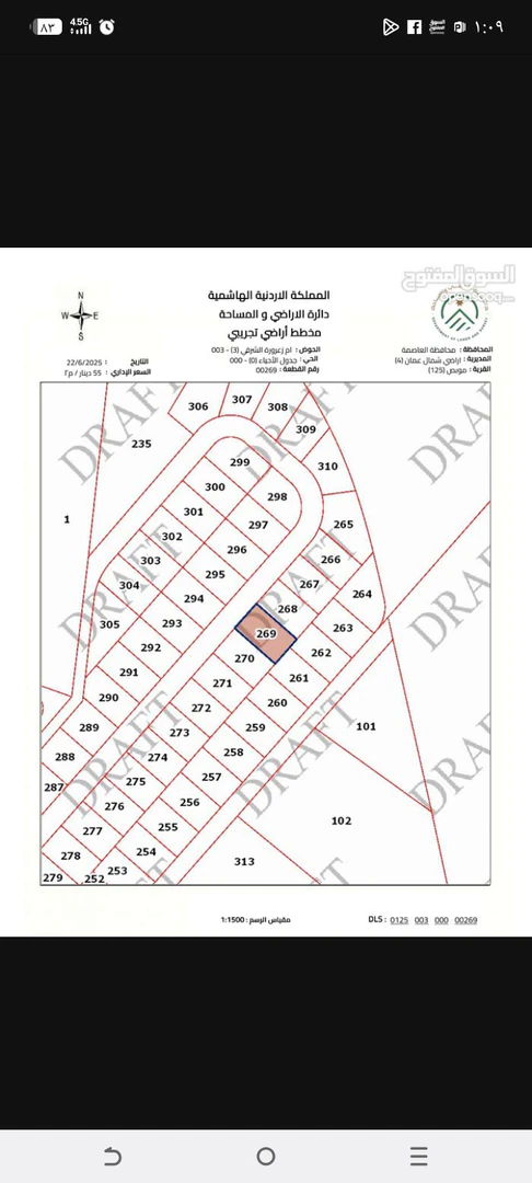 أرض في شارع الاردن مقابل جامعة عمان العربية المفتوحه - 50,000 دأ - صورة 1