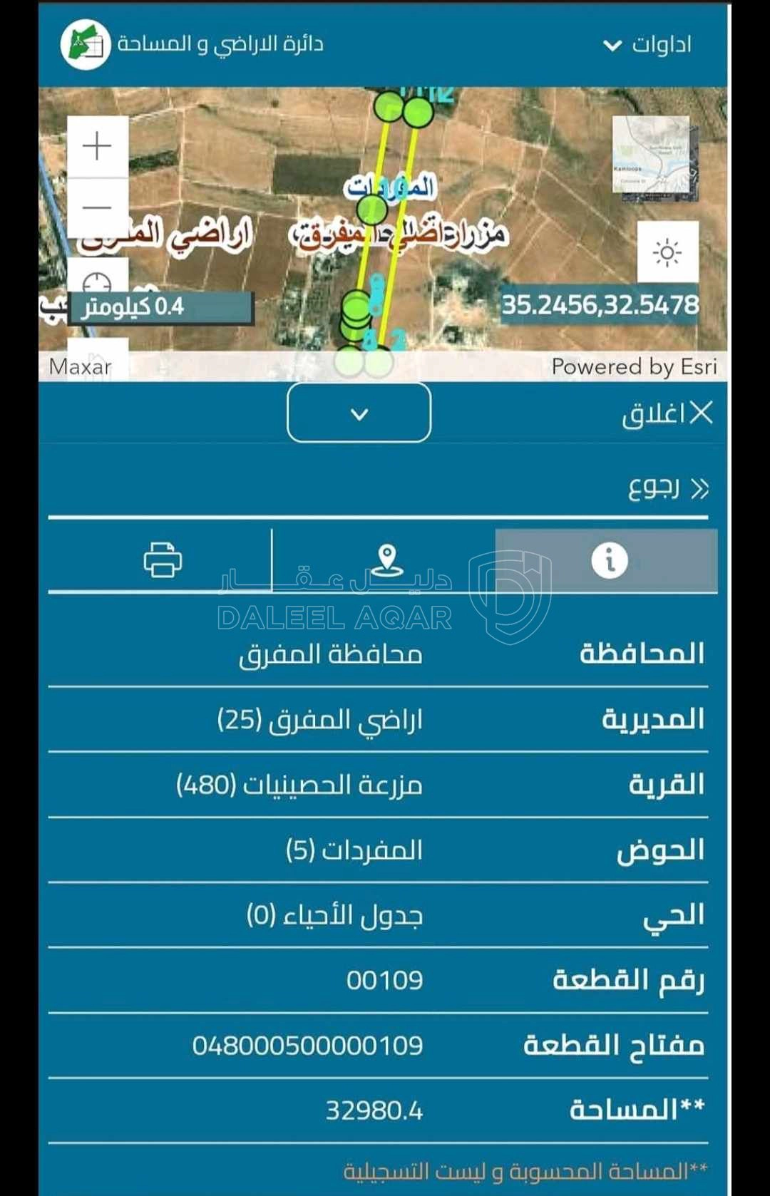 أرض في المفرق / المفردات / ضمن اراضي ثغره الجب - 92,000 دأ - صورة 1