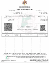 أرض - عمان ابو نصير  - 115000 دأ
