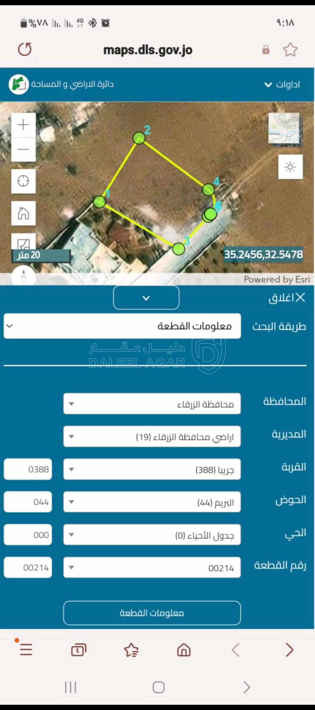 أرض في الزرقاء بالقرب من اسواق الغانم - 35,000 دأ - صورة 1