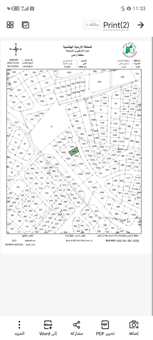 مبنى في عمان/البنيات/قرب جامعة البتراء - 500,000 دأ - صورة 1