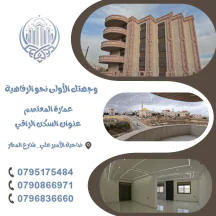 شقة -  ضاحية الامير علي مقابل ملاعب نادي الجزيرة - 92000 دأ