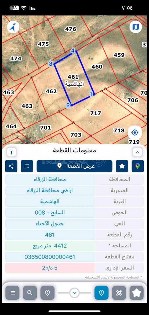 أرض في الهاشمية بالقرب من مثلث الغاز - 2,800 دأ - صورة 1