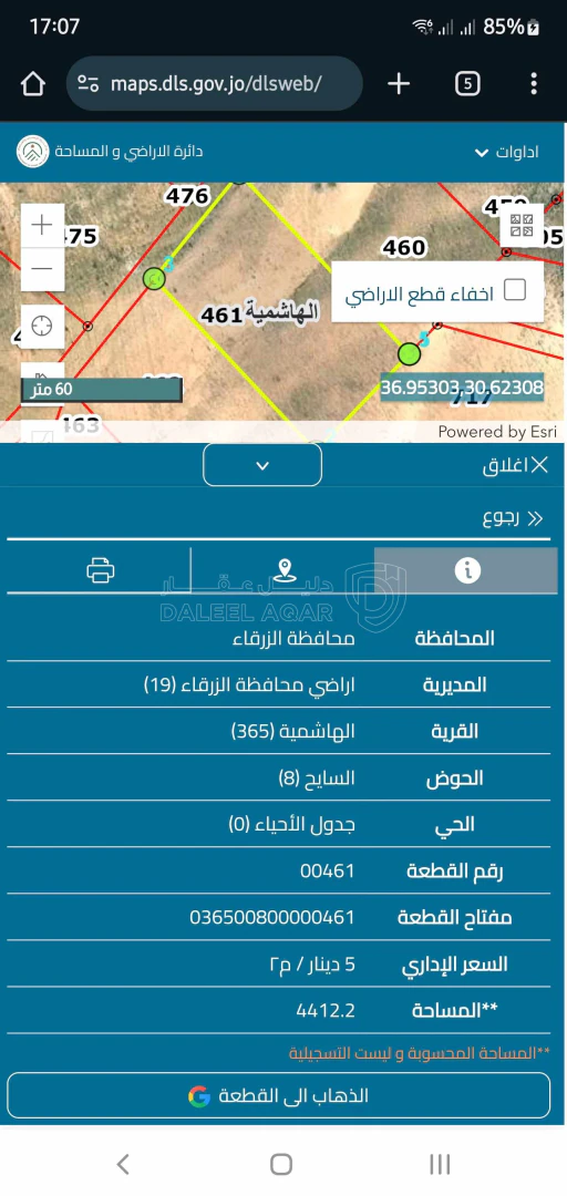 أرض في الهاشمية بالقرب من مثلث الغاز - 2,800 دأ - صورة 1