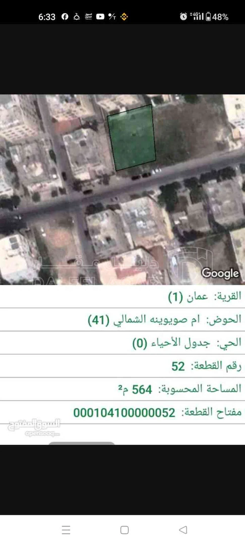 أرض في قطعة أرض للبيع مقابل مجمع الجنوب  - 110,000 دأ - صورة 1