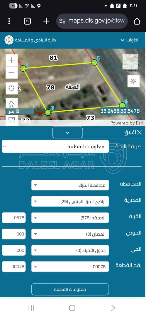 مبنى في العمقه - 150,000 دأ - صورة 1