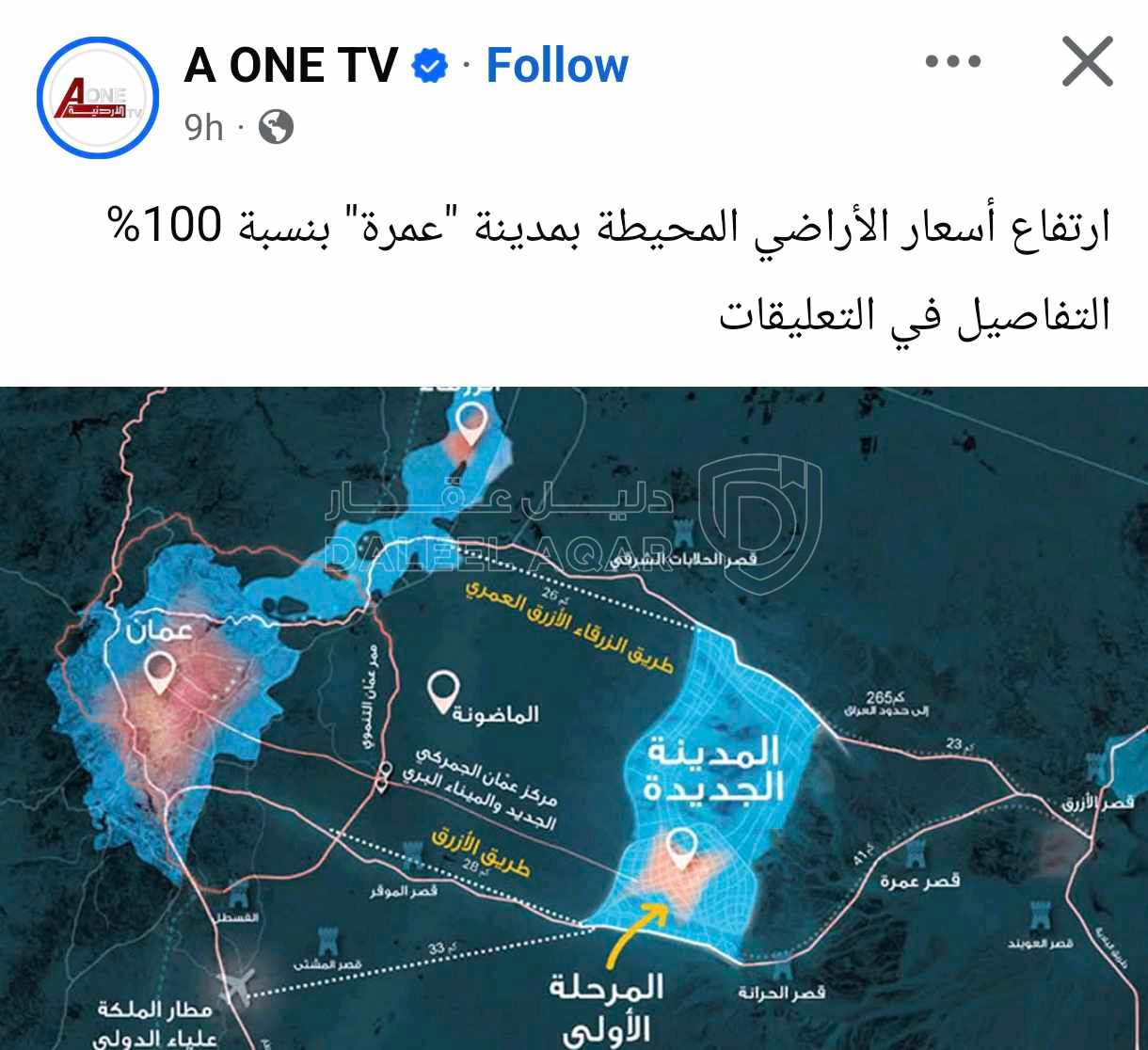 أرض في خلف واجهة مطار الملكة علياء الدولي - 22,000 دأ - صورة 1