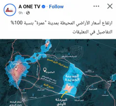 أرض في خلف واجهة مطار الملكة علياء الدولي - 22,000 دأ - صورة NaN