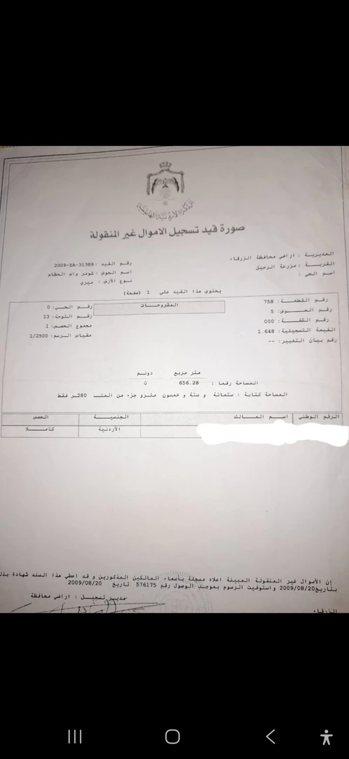 أرض في شومر - 28,000 دأ - صورة 1