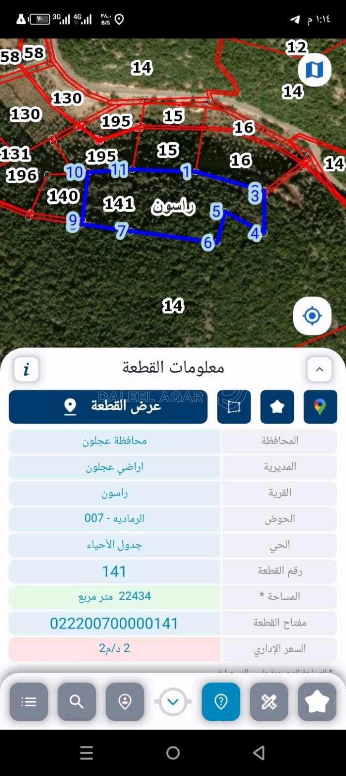 أرض في عجلون سوس راسون - 125,000 دأ - صورة 1