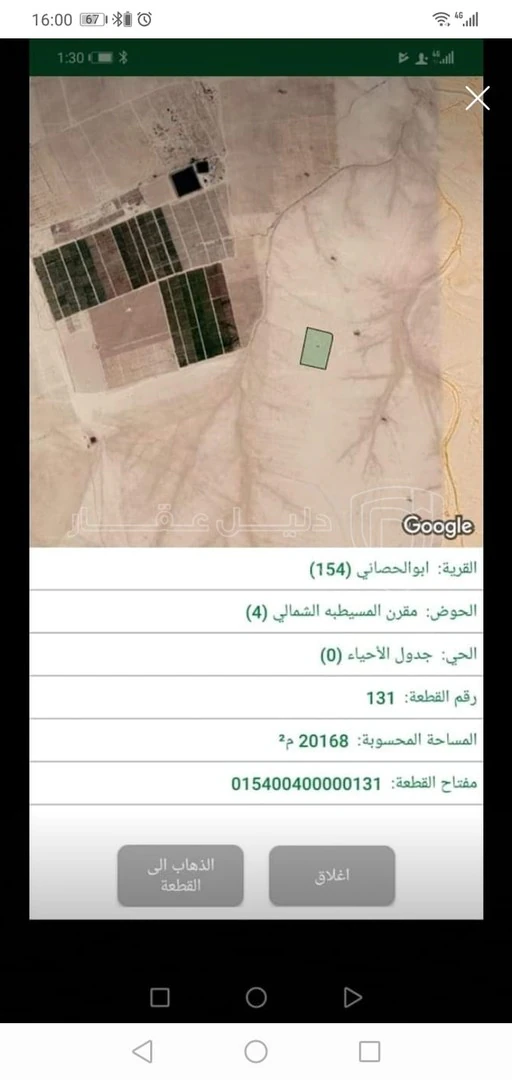 أرض في جنوب عمان ،ابوالحصاني - 16,000 دأ - صورة 1