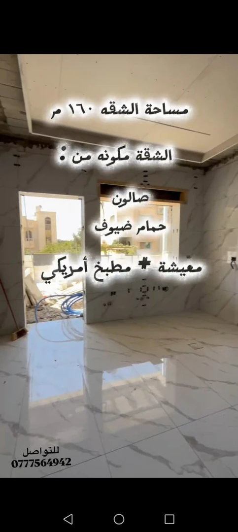 شقة في شارع الأميرة مقبولة - 85,000 دأ - صورة 1