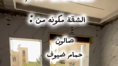 شقة في شارع الأميرة مقبولة - 85,000 دأ - صورة NaN