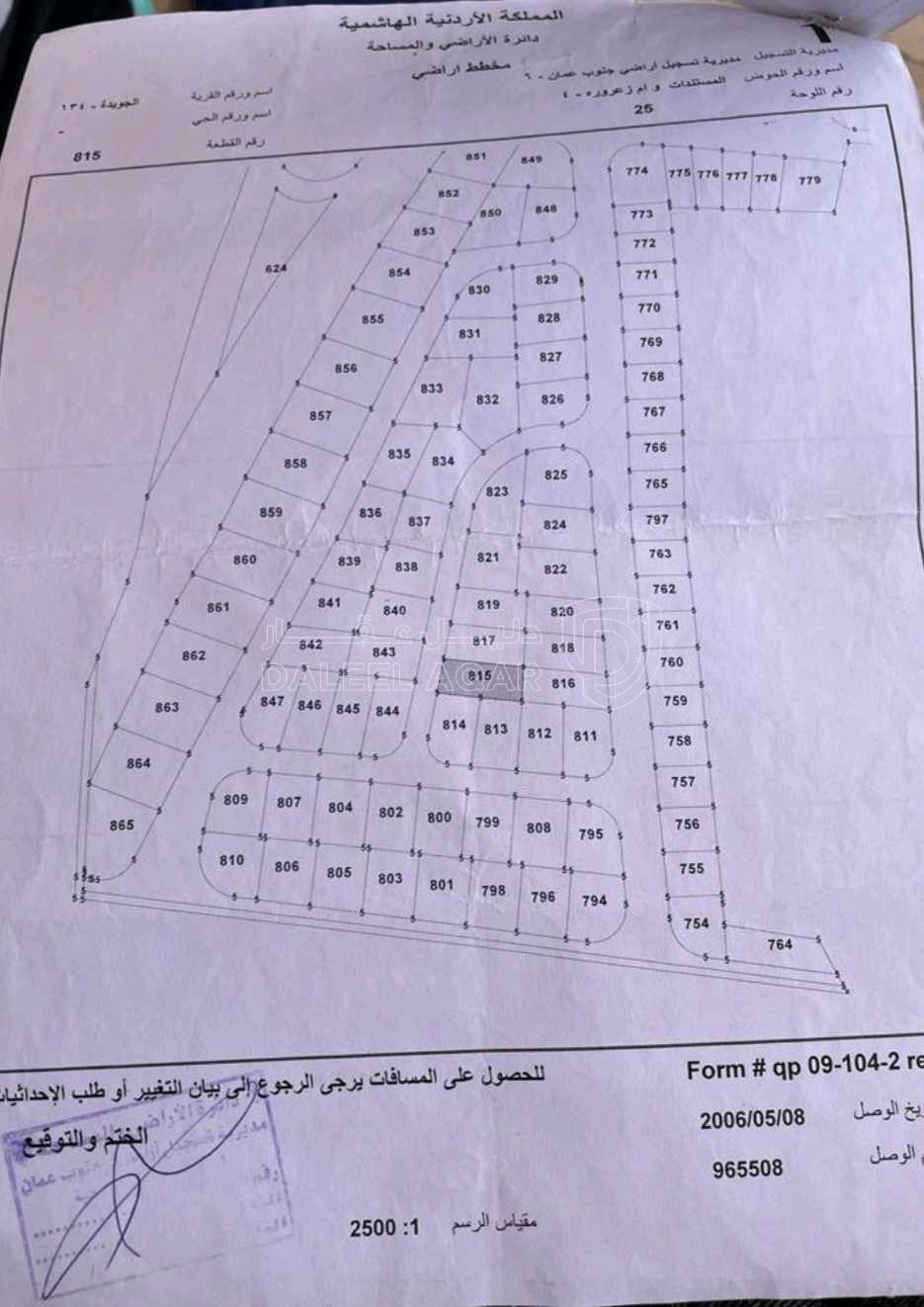 أرض في الجويدة حوض المستندات وأم زعرورة - 65,000 دأ - صورة 1