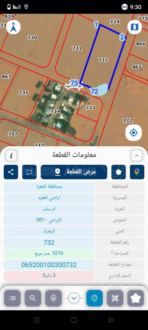 أرض في الشاكرية ام سلب - 25,000 دأ - صورة 1