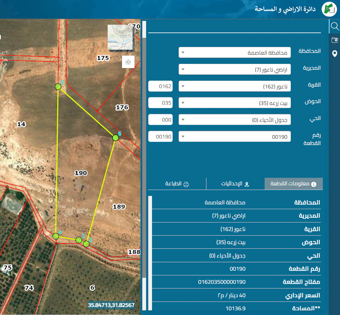 أرض في اراضي ناعور بيت زرعه - 506,000 دأ - صورة 1