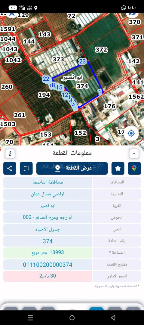 أرض في قرية أبو نصير  - 350,000 دأ - صورة 1