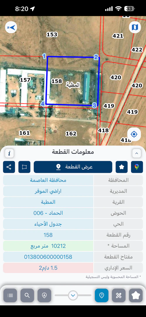 أرض في عمان -الموقر -مغاير المهنا  - 80,000 دأ - صورة 1