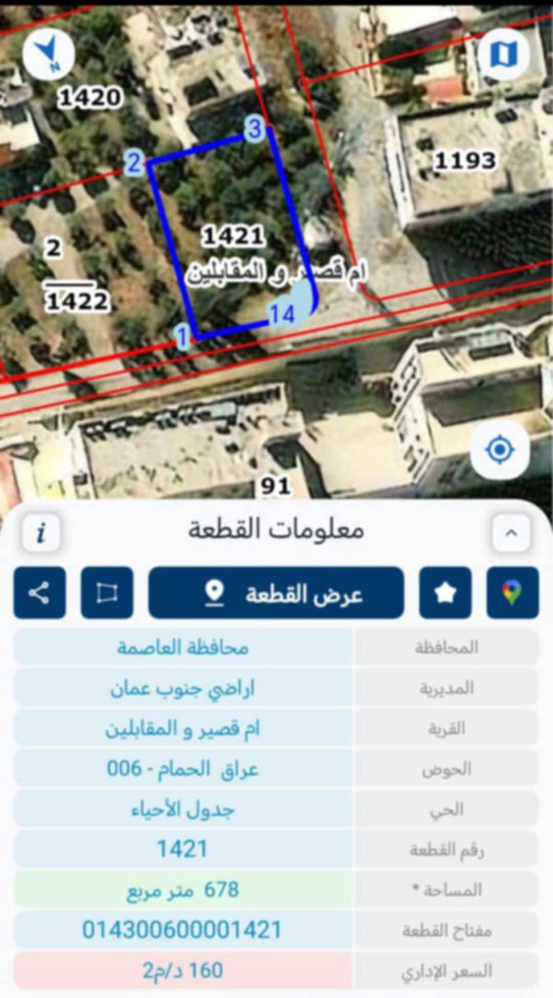 أرض في شارع الحريه، خلف قاعات كريستال للاحتفالات - 130,000 دأ - صورة 1