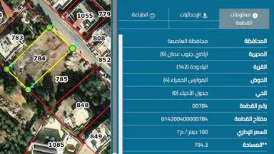 أرض - ارض سكنية للبيع في اليادودة - 78000 دأ