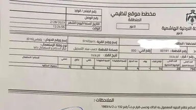 أرض في ارض للبيع في بلعاس بجانب مرج الحمام  - 150,000 دأ - صورة NaN