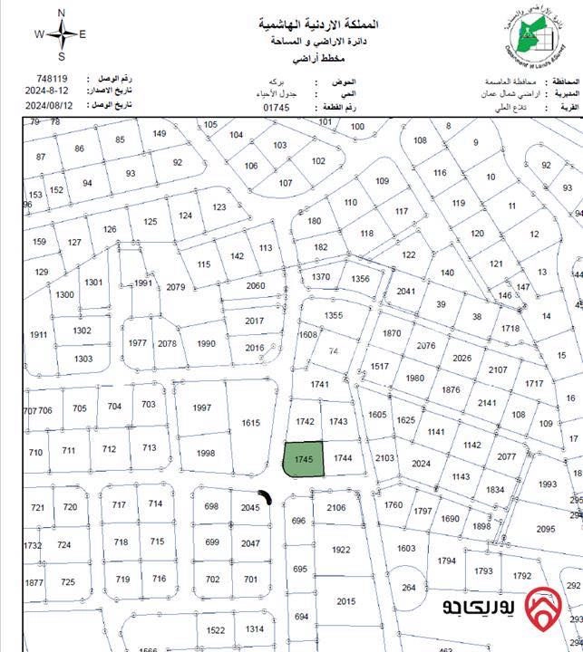 أرض في قطعة ارض على شارعين يوجد منسوب مساحةدونم - 650,000 دأ - صورة 1