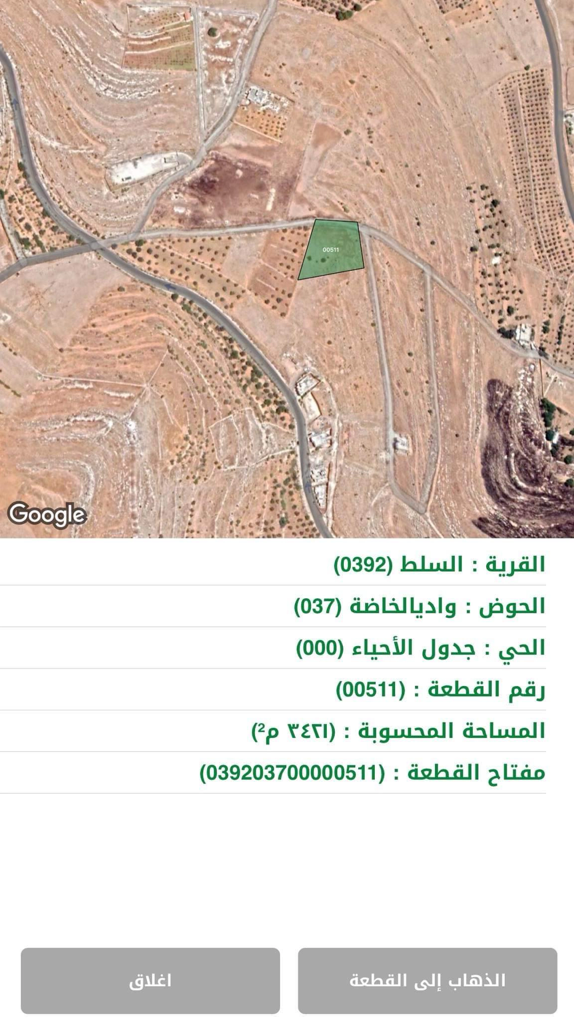 أرض في وادي الخاخة بالقرب من اسكان السقا - 221,000 دأ - صورة 1
