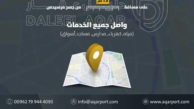 أرض في أرض سكنية بالمستندة الجديدة- 2.5 كم عن اشارة الغاز - 33,000 دأ - صورة NaN