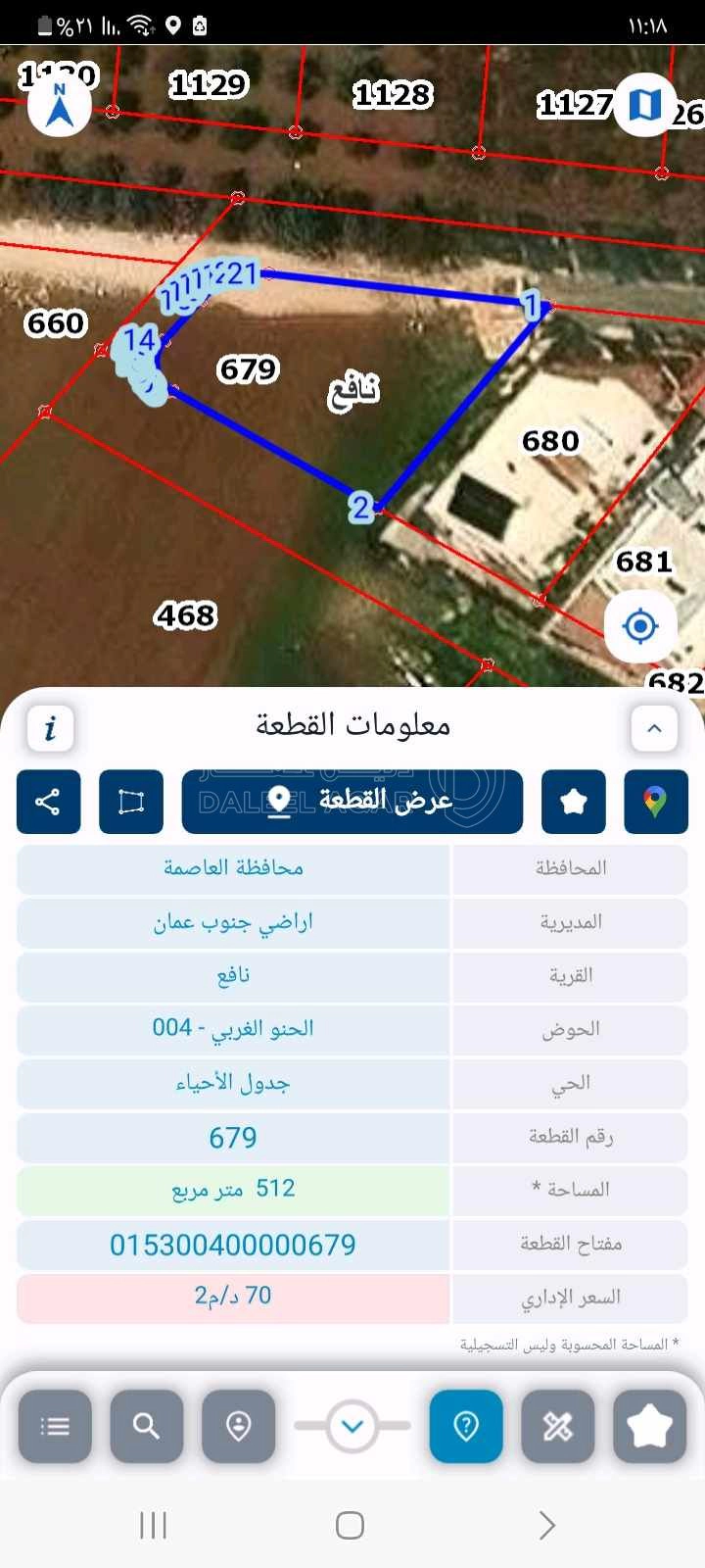 أرض في عمان جاوا قرية نافع خريبة السوق - 48,000 دأ - صورة 1