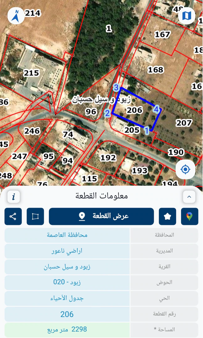 أرض في عمان_ناعور_زبود_قرب شركة دار الدواء - 220,000 دأ - صورة 1
