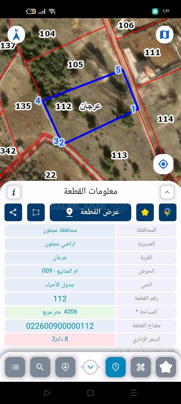 أرض في أرض تصلح شاليه او مزروعة أو أكواخ في عجلون عرجان  - 107,000 دأ - صورة 1