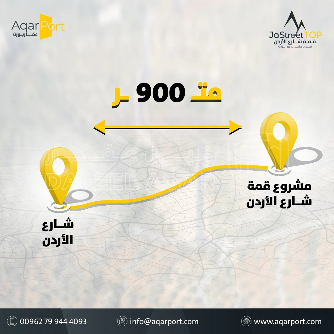 أرض في أرض سكنية مطلة في أم رمانة - 900 م عن شارع الأردن  - 78,000 دأ - صورة 1