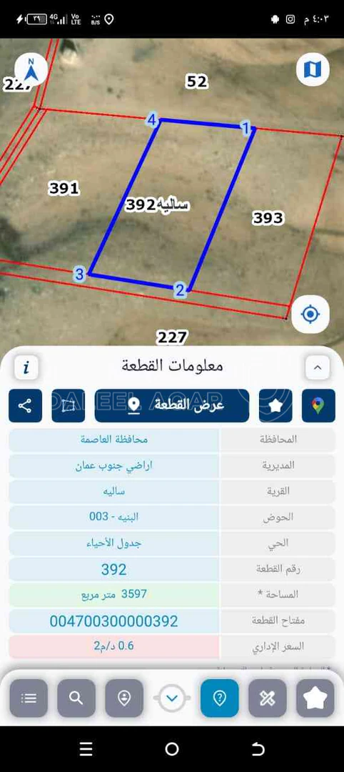 أرض في الجيزة ام الرصاص قرية سالية - 7,000 دأ - صورة 1