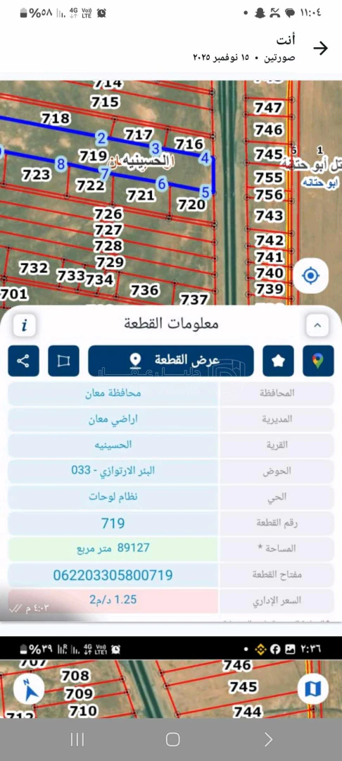 أرض في الحسينيه الطريق الدولي - 160,000 دأ - صورة 1