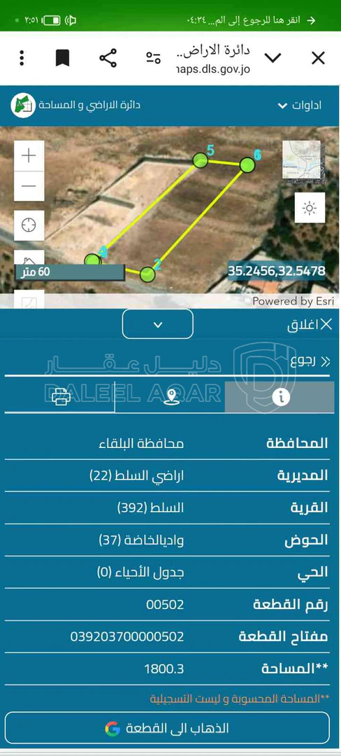 أرض في الزهور  - 80,000 دأ - صورة 1