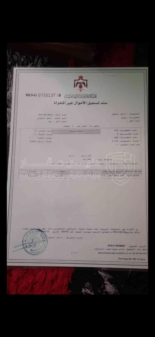 أرض في قرية سالم - 17,500 دأ - صورة 1