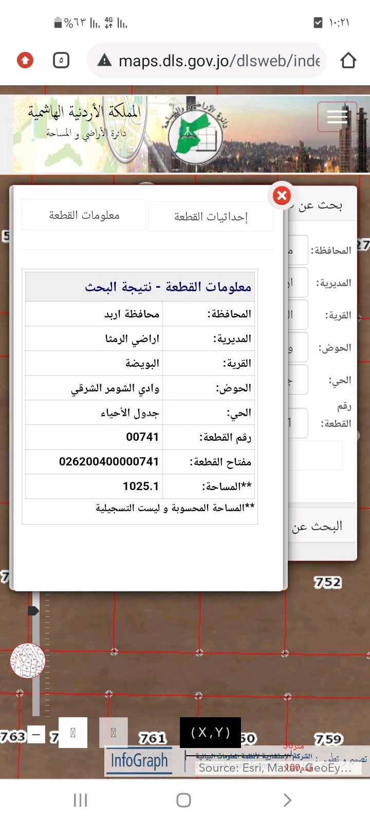 أرض في ارض منظمة قوشان مستقل متر 12 دينار - 12,300 دأ - صورة 1