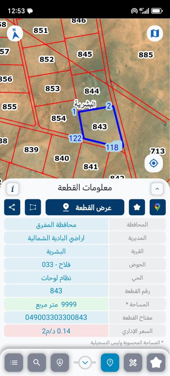أرض في المفرق البادية الشمالية قرية البشرية طريق بغداد  - 2,600 دأ - صورة 1