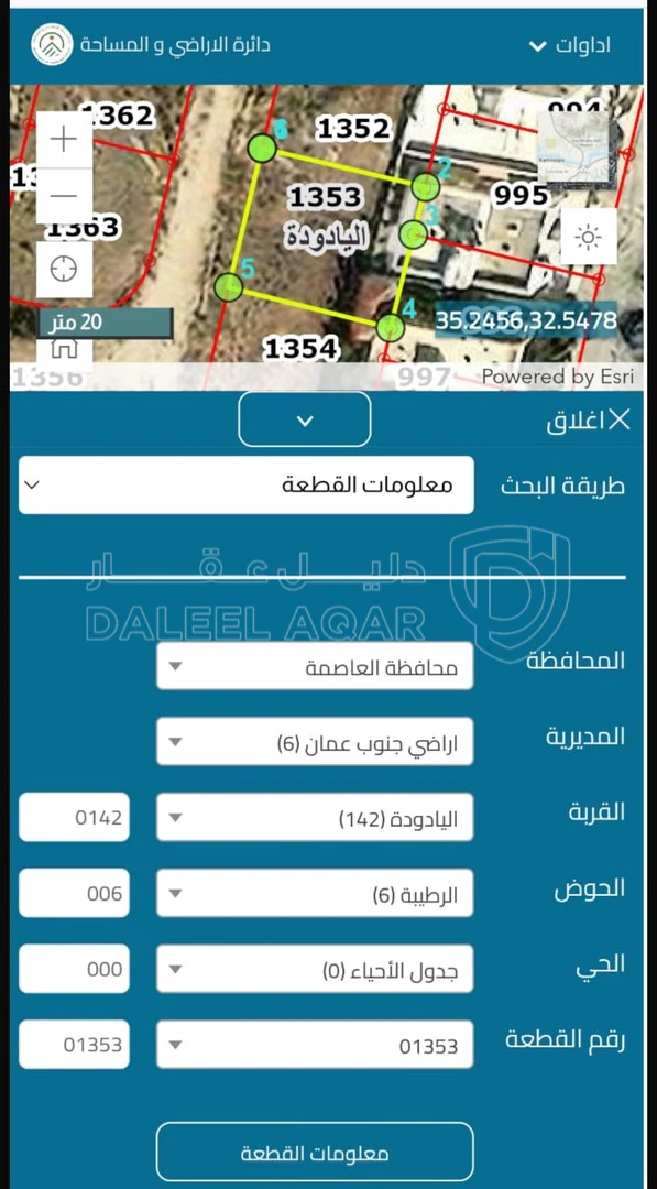 أرض في قطعه ارض قرب إسكان الكرمل في منطقه فلل للبيع - 41,000 دأ - صورة 1