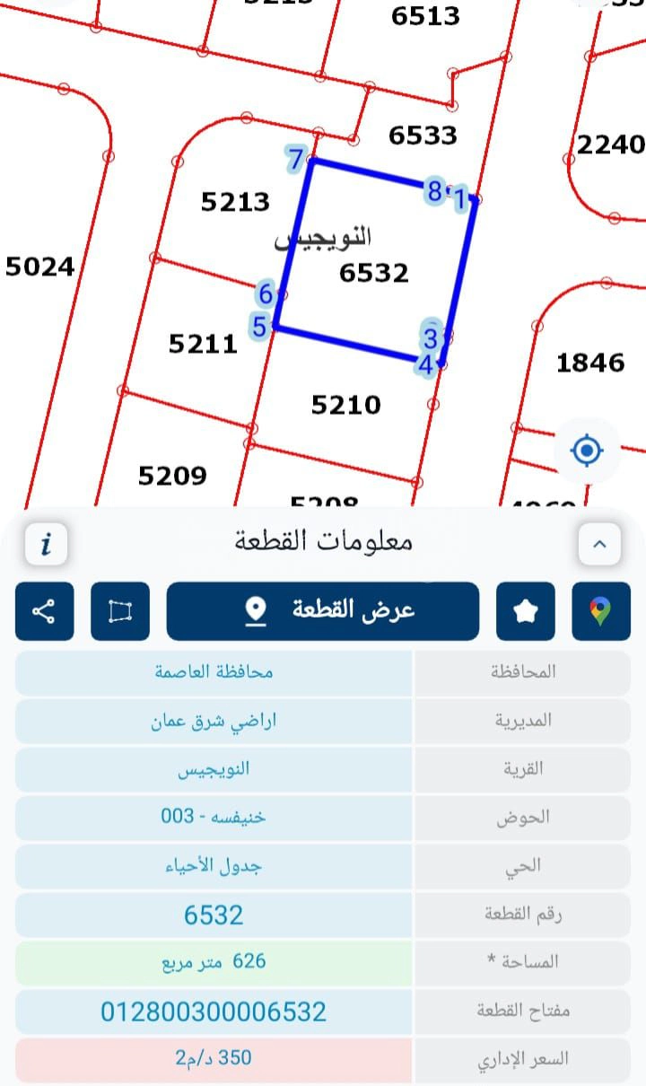 أرض في شرق عمان - قرية النويجيس - 320,000 دأ - صورة 1