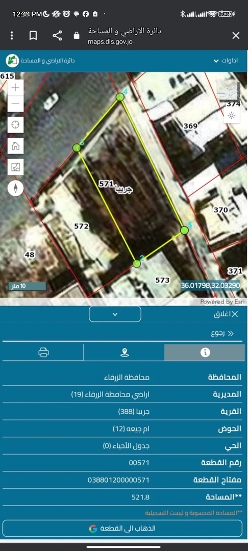 أرض في الرصيفه طلوع جريبا  - 202,000 دأ - صورة 1
