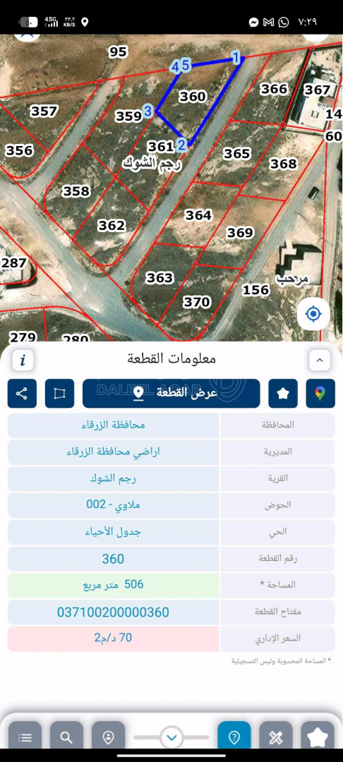 أرض في الزرقاء قضاء بيرين رجم الشوك  - 37,000 دأ - صورة 1
